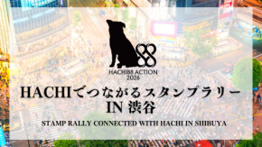 渋谷で8つの施設を巡るスタンプラリーと宇宙兄弟コラボイベントを開催