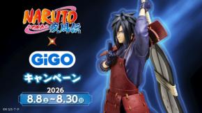 GiGOでTVアニメ『NARUTO-ナルト- 疾風伝』コラボキャンペーン開催