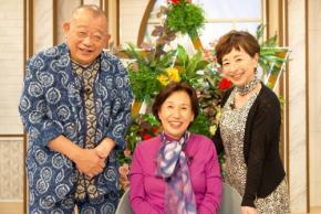田中眞紀子がゲスト登場!「鶴瓶ちゃんとサワコちゃん」第70回放送