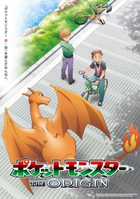 BS12日曜アニメ劇場で「ポケットモンスター ジ・オリジン」8月2日放送