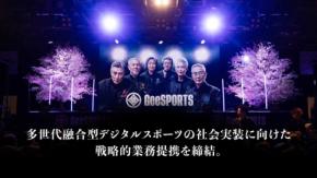 多世代融合型eスポーツの社会実装へ。RATELとDIGITAL HEARTS GeeSPORTSが業務提携