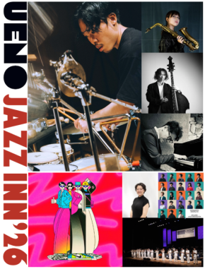 上野恩賜公園でジャズの祭典「UENO JAZZ INN '26」が8月1日開催