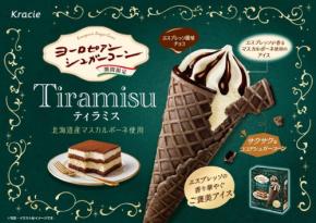 ヨーロピアンシュガーコーンから大人のご褒美フレーバー「ティラミス」が登場