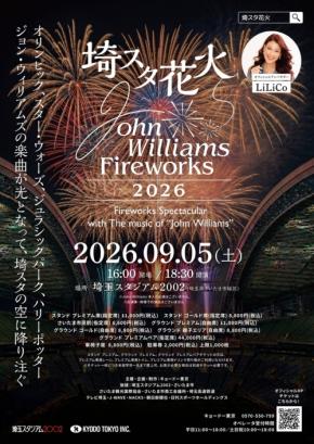 ジョン・ウィリアムズからメッセージが到着 埼玉スタジアムで花火と名曲が融合