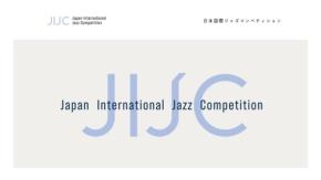 次世代ジャズスターを発掘する国際コンペティションが広島で初開催