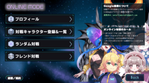 ぶいちゅ～バトルがVer.1.10.0へアップデート、オンライン対戦機能などを実装