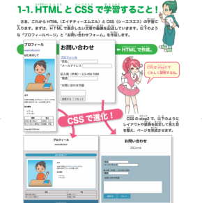 書籍『親子で楽しく学ぶ!これだけプログラミング入門』発売記念モニター募集