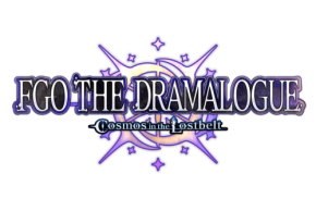 朗読劇「FGO THE DRAMALOGUE -Cosmos in the Lostbelt-」開催決定