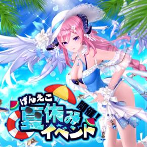 幻想神域 Echo of Cubeに天空の塔第36〜40層が登場、夏休みイベントも開催