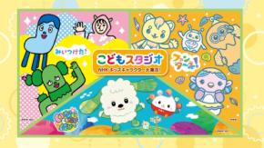東条湖おもちゃ王国でNHKキッズキャラクターの世界を楽しもう