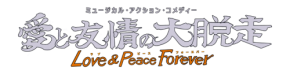 劇団スーパー・エキセントリック・シアター第64回本公演のメインビジュアル公開