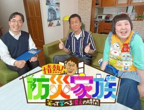 BS12の防災情報番組で「在宅避難」と「フェーズフリー」を学ぶ