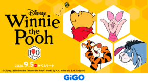 GiGOで「くまのプーさん」原作デビュー100周年記念キャンペーン開催