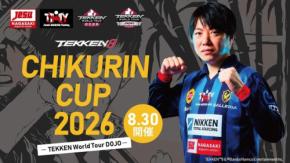 鉄拳元世界王者チクリンの名を冠したeスポーツ大会「CHIKURIN CUP 2026」が長崎で開催