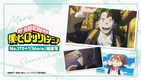 「僕のヒーローアカデミア」プロヒーロー姿のデクらを描いた『No.170+1「More」場面写シリーズ』発売