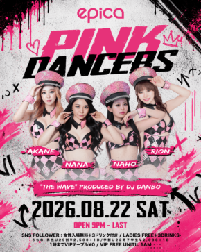 epica OKINAWAのパーティーTHE WAVEにPINK DANCERSが出演