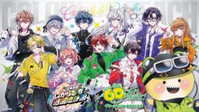 遊園地グリーンランドでゲーム実況グループ「カラフルピーチ」とのコラボイベント開催