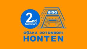 GiGO大阪道頓堀本店がオープン2周年記念イベントを開催