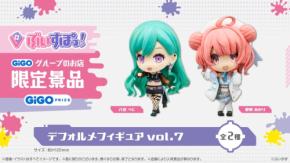 ぶいすぽっ!デフォルメフィギュア第7弾がGiGO限定景品で登場
