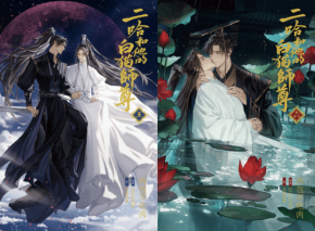 中国BLファンタジー「二哈和他的白猫師尊」邦訳版第5巻・第6巻が電子配信開始