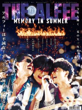 THE ALFEEの40回目夏イベントを記念「THE ALFEE新聞 夏イベ特集号」発売