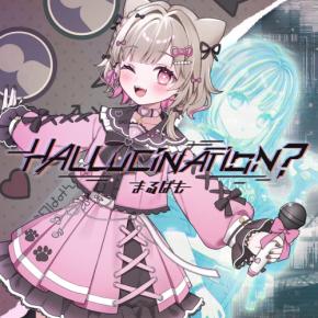 Vシンガーまるぱも、オリジナル曲「HALLUCINATION？」でメジャー配信デビュー