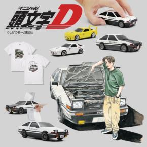 『頭文字D』ポップアップストアがハルネ小田原で開催