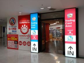ポケモンカードゲーム専門店「晴れる屋2」が新たに4店舗をオープン