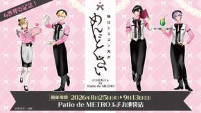 「妹はシスコン兄がめんどくさい」6巻発売記念コラボカフェが池袋で開催