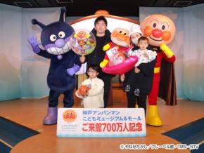神戸アンパンマンこどもミュージアム&モールが来館800万人を達成