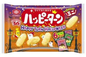 ハロウィン限定!「ハッピーターンミニ 6パックハロウィン」が8月24日発売