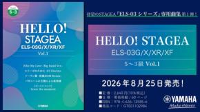 エレクトーン最新機種ELS-03シリーズ対応の楽譜集が発売