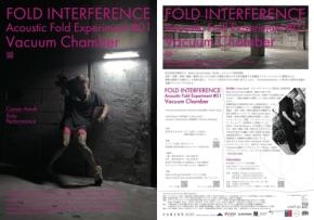 阿目虎南が挑む実験的パフォーマンス『FOLD INTERFERENCE Acoustic Fold Experiment #01 Vacuum Chamber』小金井で開催