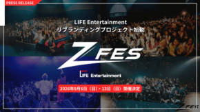 新イベント「ZFES」でTikTok LIVEとのコラボステージが決定