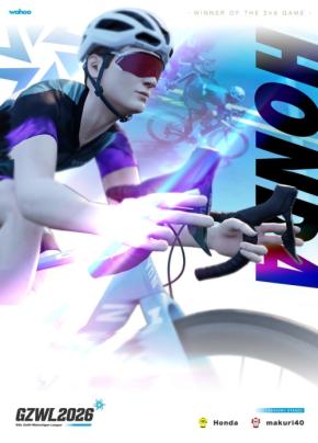 バーチャルサイクリングリーグ GZWL2026 シーズン1第二戦が開催