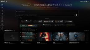 Flova.aiがSeedance 2.5を統合しAI動画制作ワークフローを刷新