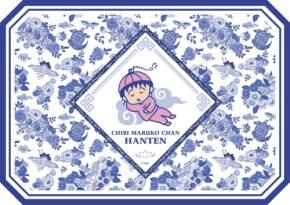 ちびまる子ちゃん飯店が品川プリンスホテルに登場