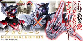 ゴジュウジャーの変身アイテム「テガジューン」がメモリアル版として登場