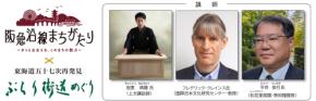 長岡京と八幡の歴史を講談でつなぐ特別企画が開催