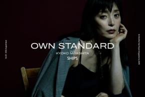 SHIPSのフリーペーパー「OWN STANDARD」最新号に女優・宮下今日子が登場