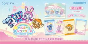 平成女子に愛されたナルミヤキャラクターズがカードに。RARELICAコレクションカード予約開始