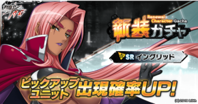 対魔忍RPGで新装ガチャ開催、リニューアルされたイングリッドが登場