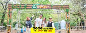 大阪城公園で初の秋開催！「大阪城 森のバーベキュー2026秋」が10月1日スタート