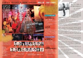 アングラの原点を探る連続上演、流山児★事務所が唐十郎の名作『由比正雪』を9月に上演