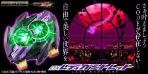 仮面ライダーゼッツのなりきり玩具「DXレディガントレット」と「DXゼッツフォンver.2」が登場