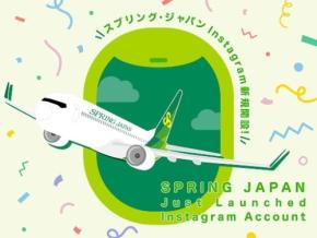スプリング・ジャパンが公式Instagramを開設、旅行の魅力を発信