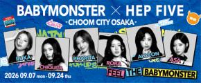 HEP FIVEでBABYMONSTERコラボイベント開催