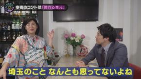 スナックコットンが埼玉へ遠征！草加市で名物を大調査