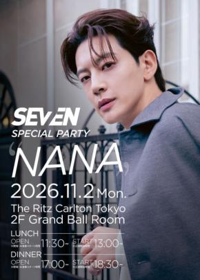 SE7ENが2年連続のスペシャルパーティー「SE7EN SPECIAL PARTY “NANA”」を11月2日に開催