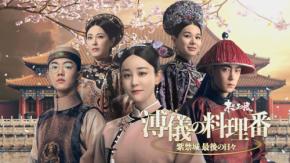 BS12 トゥエルビで9月に放送される韓国・中国ドラマ全13作